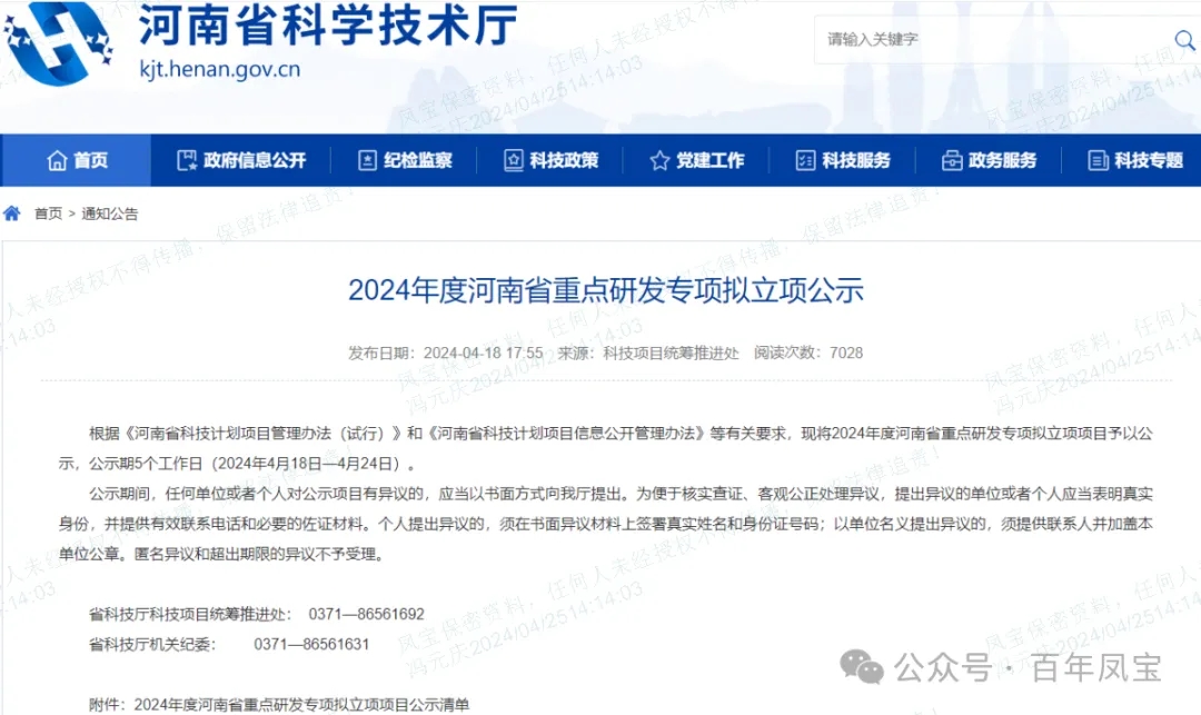 九游网·官方端网站登录入口管业“超深井用高性能油套管特殊螺纹开发及产业化”项目成为河南省重点研发专项