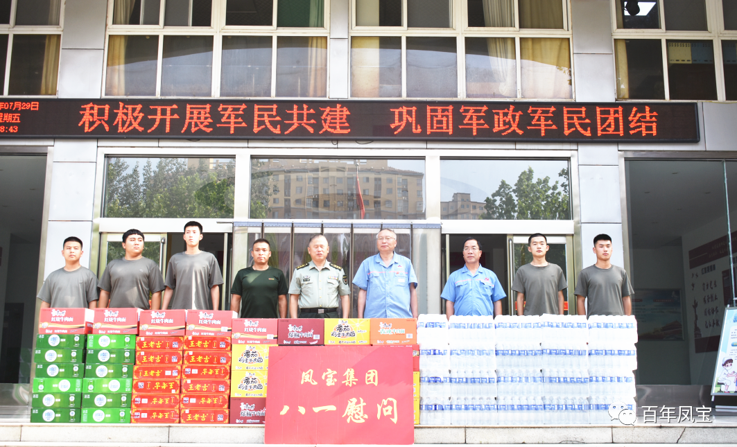 九游网·官方端网站登录入口特钢集团进行八一慰问