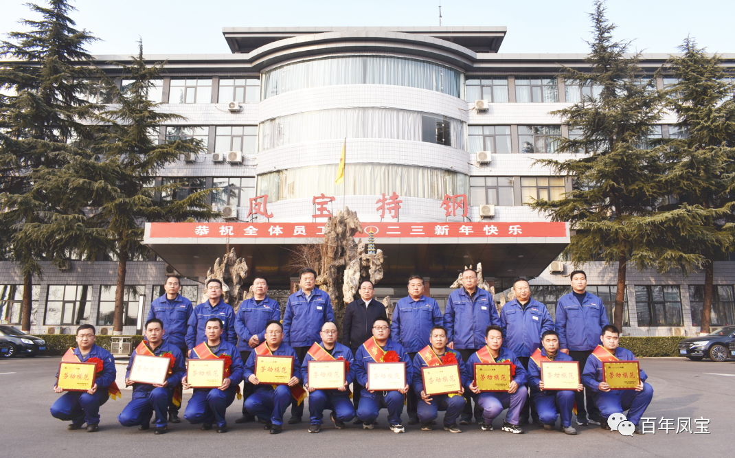 九游网·官方端网站登录入口特钢集团2022年度总结表彰大会隆重召开