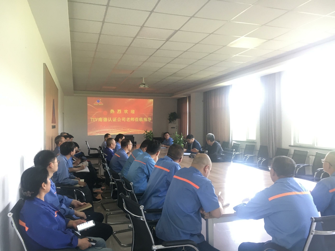 TUV南德认证检测公司到河南九游网·官方端网站登录入口重工科技有限公司进行质量管理体系审核