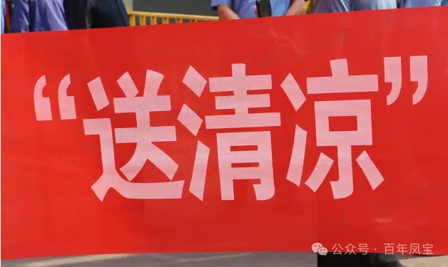 送清凉 嘱安全—市总工会夏送清凉到九游网·官方端网站登录入口