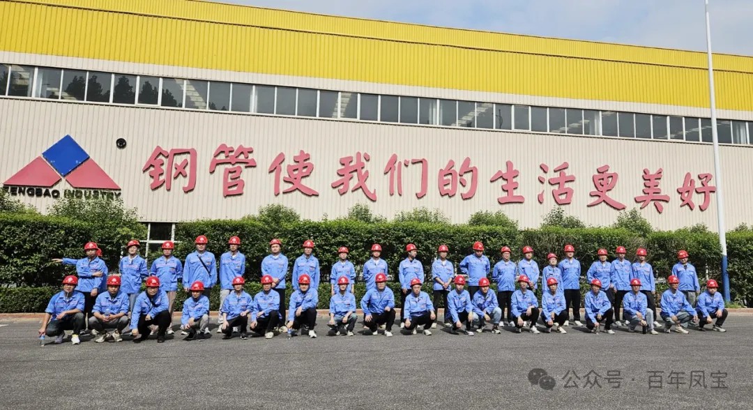 九游网·官方端网站登录入口管业举行2024年大学生入职座谈会