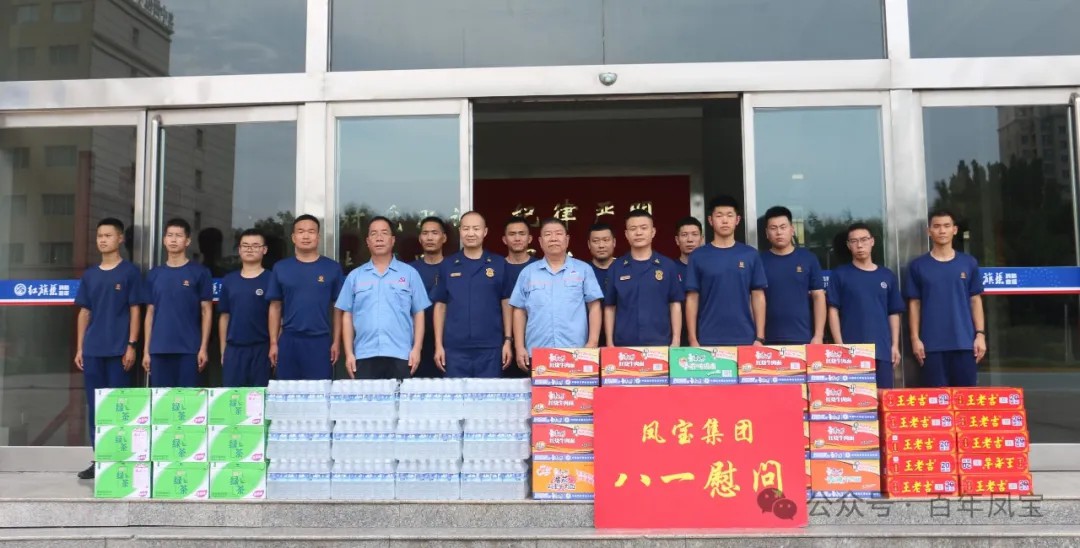 八一建军节|九游网·官方端网站登录入口特钢集团进行八一慰问