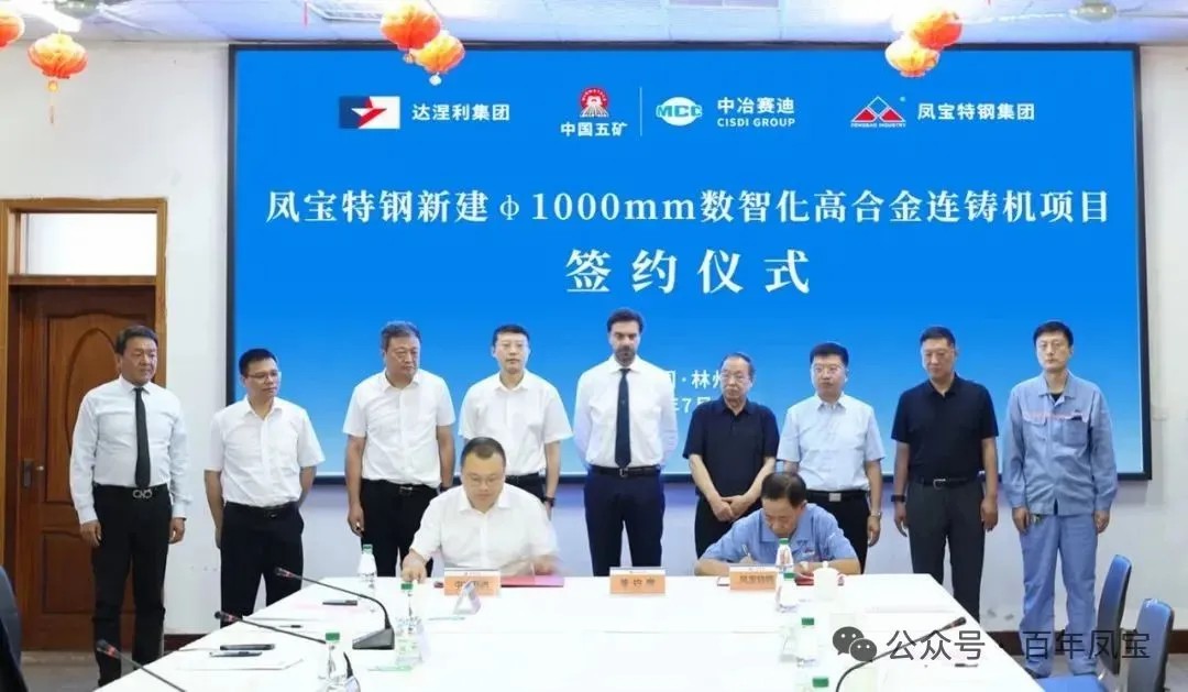 九游网·官方端网站登录入口特钢落实优化调整产品结构、实现高质量发展钢铁升级规划项目启动——九游网·官方端网站登录入口特钢与意大利达涅利集团、中冶赛迪集团合作项目正式签约