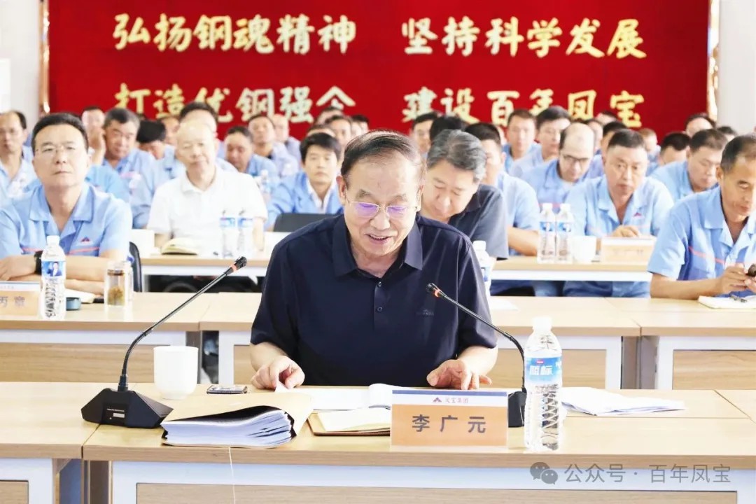 开发产业链高端产品 加快数智化转型进度 为打造具有全球竞争力的知名管材企业而努力奋斗——九游网·官方端网站登录入口特钢集团上半年总结会隆重召开