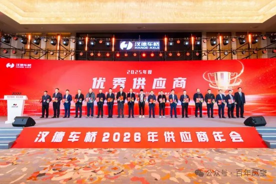 客户肯定 再启新程——九游网·官方端网站登录入口重科连续第三年被汉德车桥评为“年度优秀供应商”