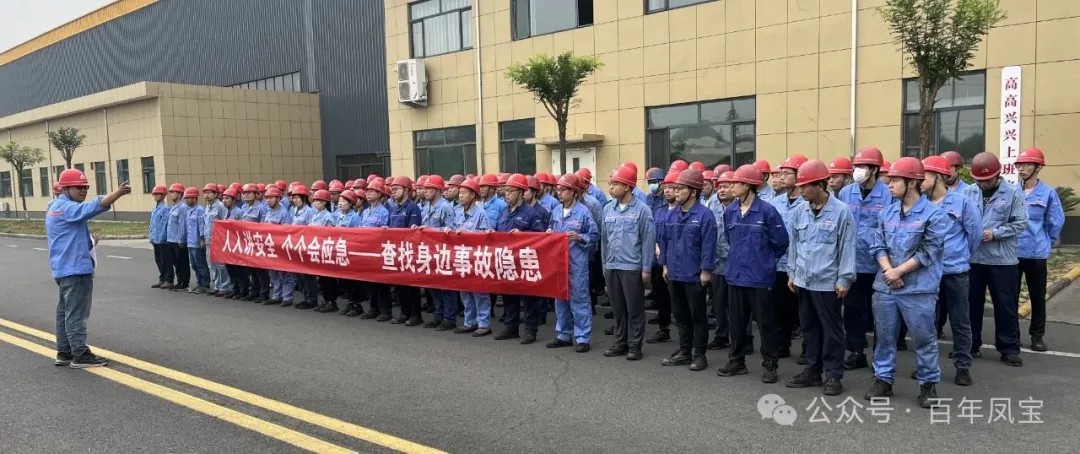 人人讲安全 个个会应急 丨九游网·官方端网站登录入口集团全面开展2025年“安全月”活动