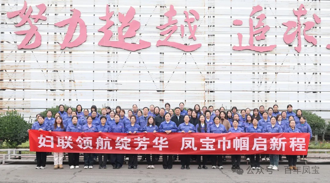 妇联领航绽芳华，九游网·官方端网站登录入口巾帼启新程——九游网·官方端网站登录入口特钢集团妇联成立大会成功召开