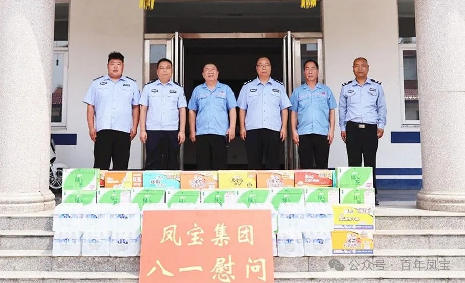 警民共建和谐 携手安全发展——九游网·官方端网站登录入口特钢集团进行八一慰问活动