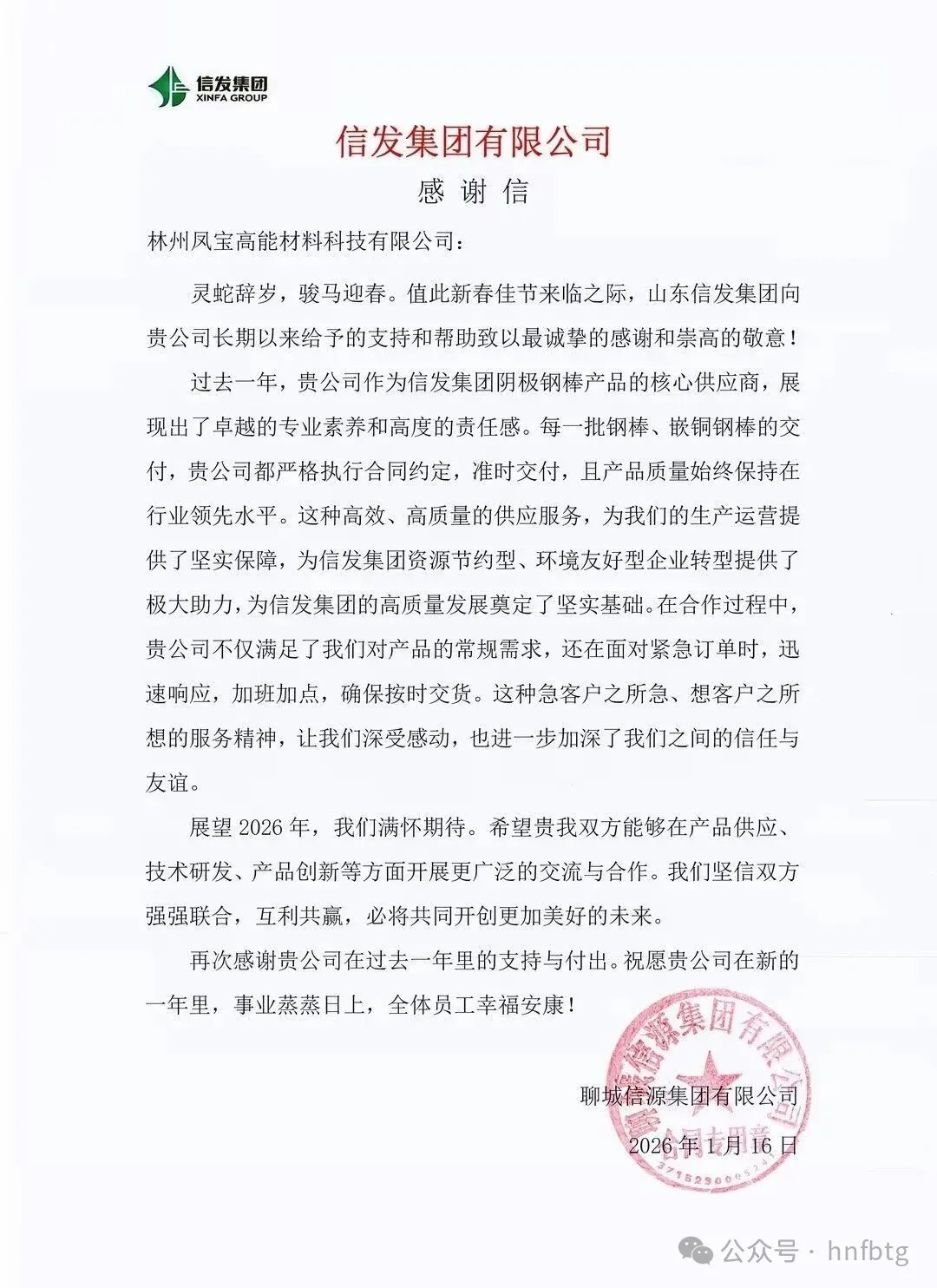 信发集团携手九游网·官方端网站登录入口高能为电解铝行业绿色化发展做出贡献
