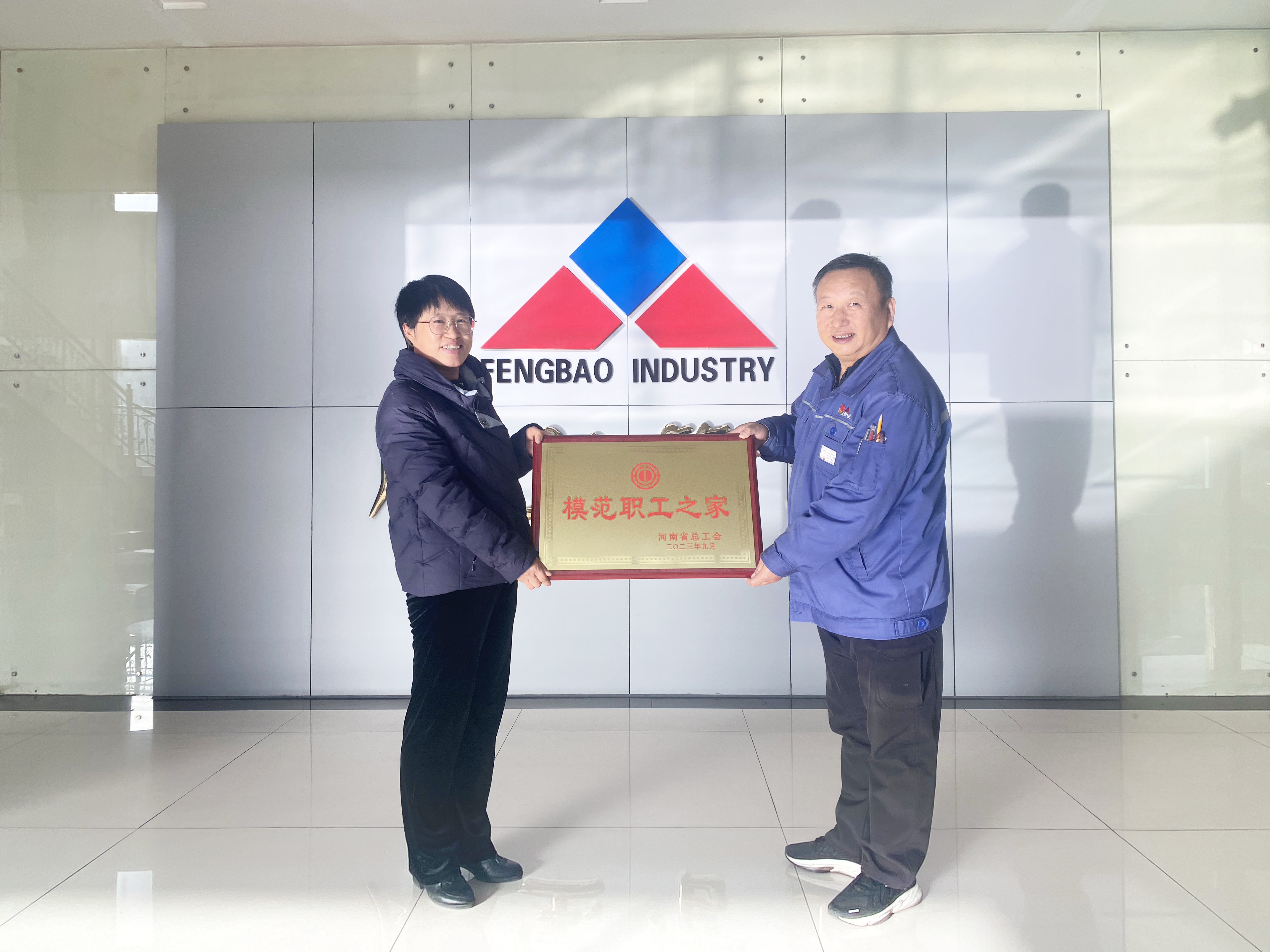 九游网·官方端网站登录入口集团工会被授予“河南省模范职工之家”称号