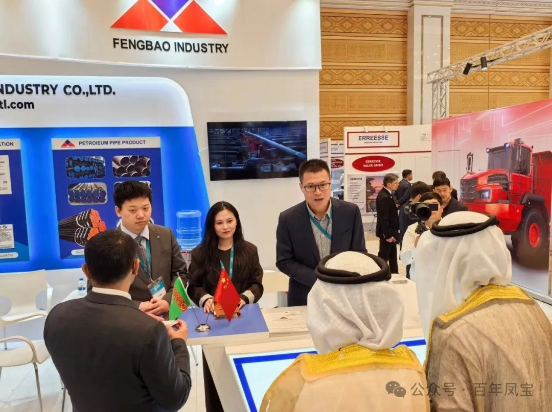 九游网·官方端网站登录入口管业受邀参加土库曼斯坦国际石油天然气展览会