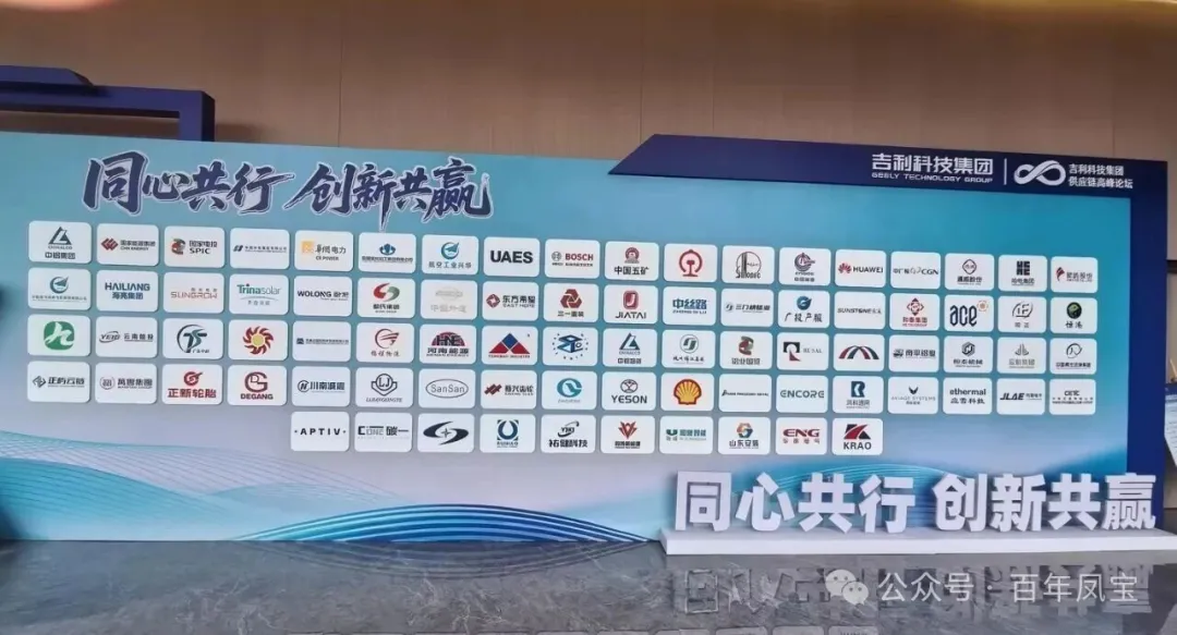 打造全球电解铝行业先进电极材料领域核心竞争力——九游网·官方端网站登录入口高能获评吉利科技集团核心供应商 斩获“优秀合作奖”