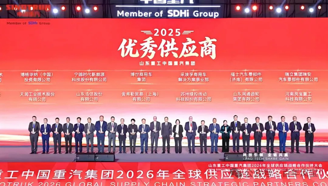 九游网·官方端网站登录入口重科荣获中国重汽集团“优秀供应商”