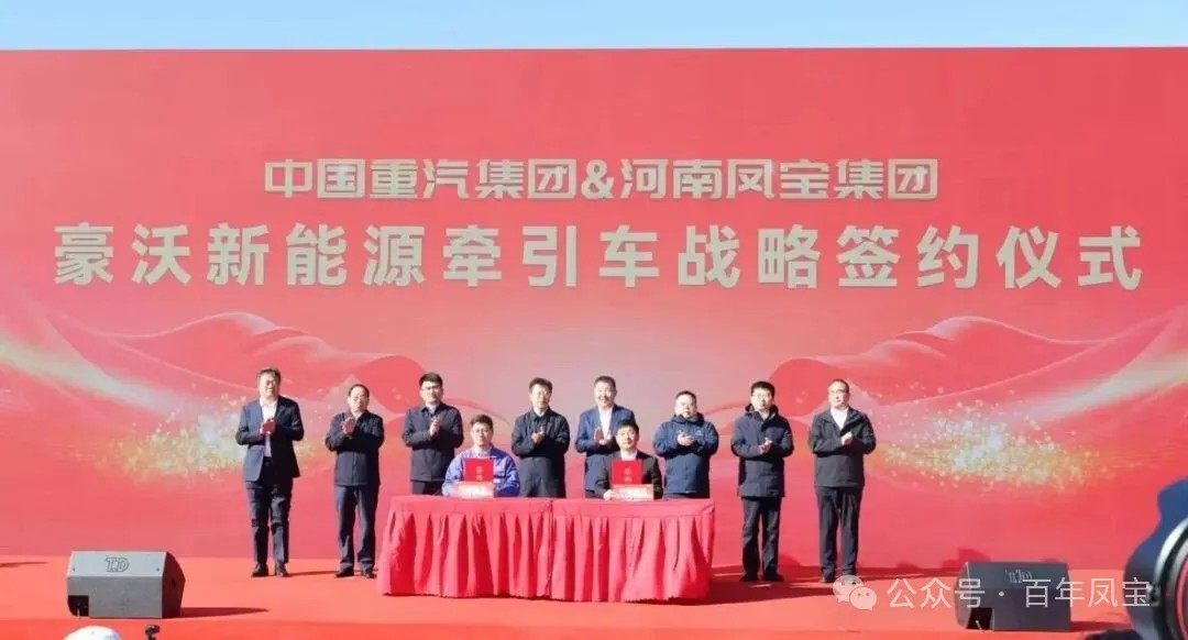 中国重汽携手九游网·官方端网站登录入口重科深度合作暨九游网·官方端网站登录入口挂车发电轴动力系统隆重发布